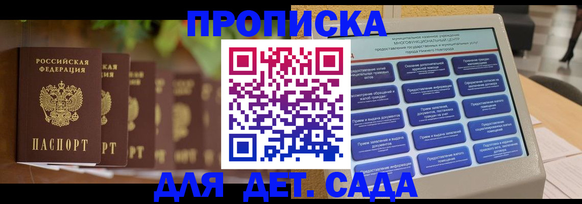 временная регистрация законно в Верхнем Уфалее