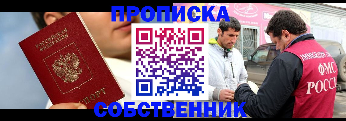 временная регистрация для всех в Верхнем Уфалее