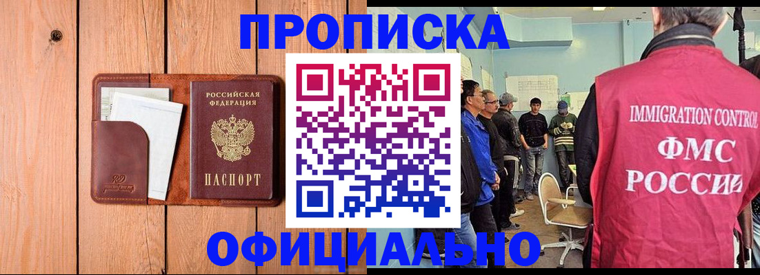 временная регистрация для школы в Верхнем Уфалее