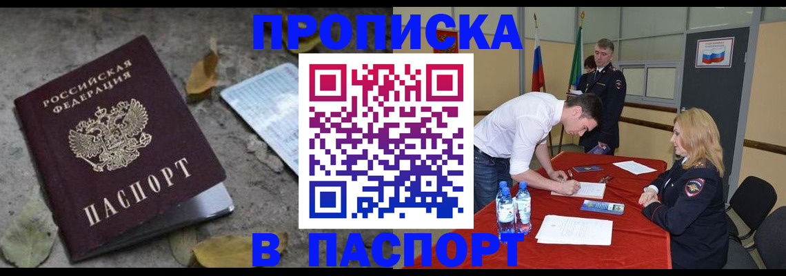 временная регистрация недорого в Верхнем Уфалее