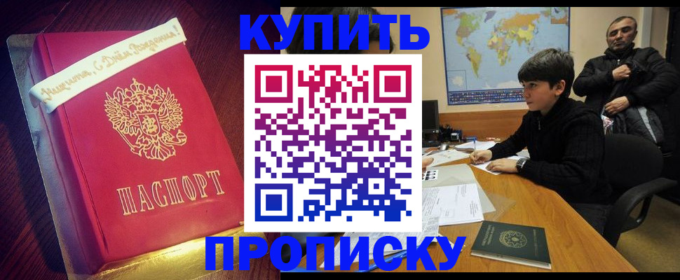 пропишу в квартире в Верхнем Уфалее