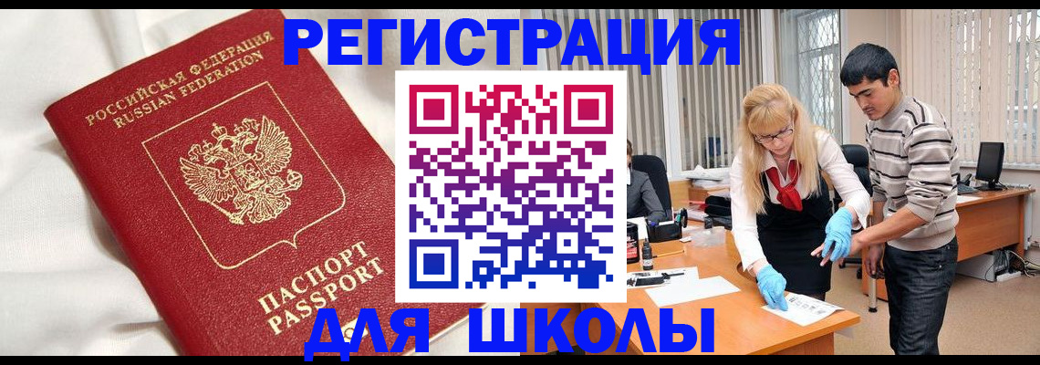 временная регистрация адрес в Верхнем Уфалее