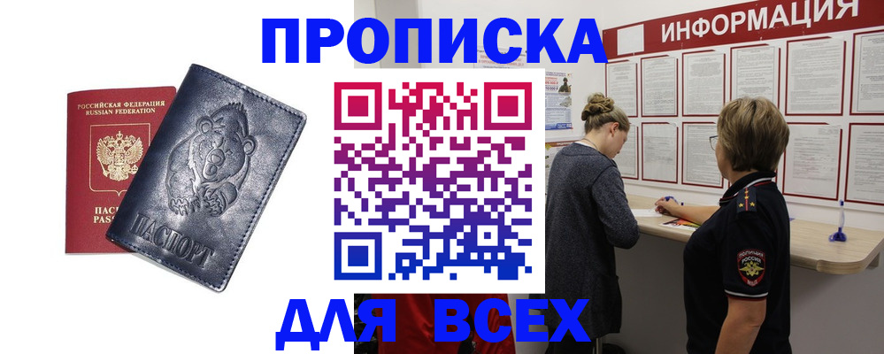 временная регистрация недорого в Верхнем Уфалее