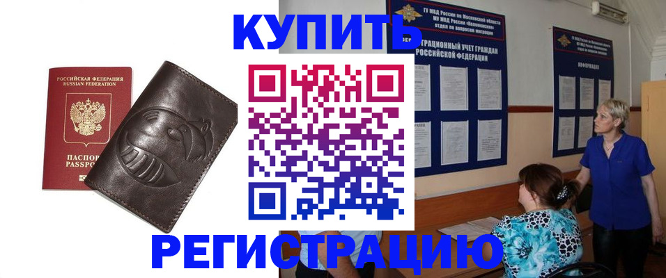 временная регистрация 2025 в Верхнем Уфалее