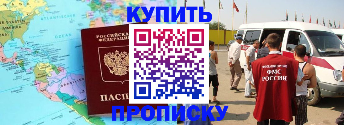 временная прописка в Верхнем Уфалее