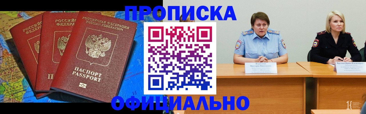 временная регистрация 2025 в Верхнем Уфалее